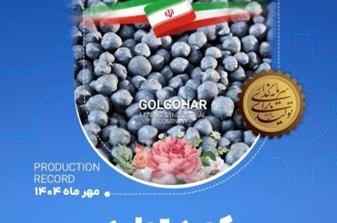 روز ملی کودک گرامی باد