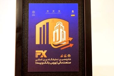 ملاحظات مدیریت ریسک بر بهینه سازی فرآیندهای اساسی بانک اثرگذار است