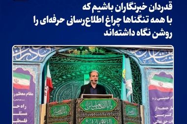  هفتمین مدیرعامل شرکت مجتمع فولاد خراسان منصوب شد 