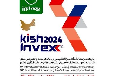 انتصاب سرپرست معاونت مالی و اقتصادی