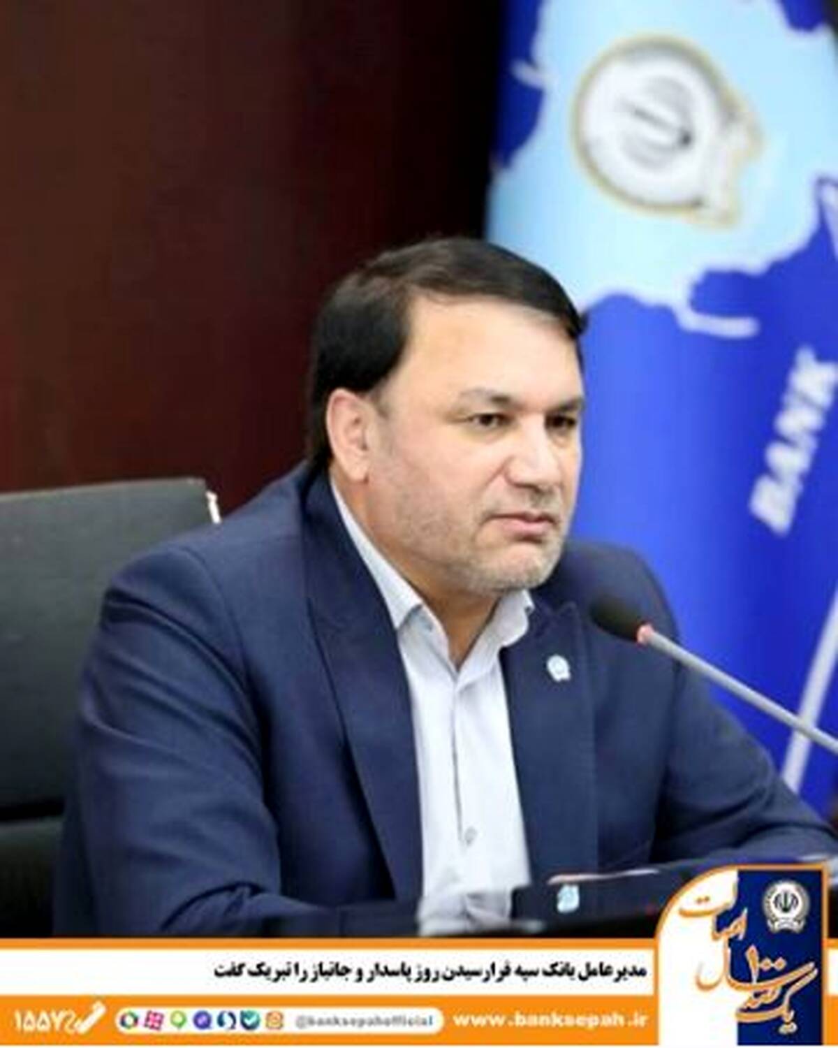 مدیرعامل بانک سپه فرارسیدن روز پاسدار و جانباز را تبریک گفت