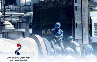 خانواده خستگی ناپذیر مارون