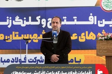 دکتر سعید زرندی به‌عنوان مدیرعامل جدید فولاد مبارکه اصفهان منصوب شد
