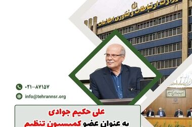 دستاوردهای سالانه سازمان نظام صنفی رایانه‌ای تهران از رویدادهای بزرگ تا پروژه‌های کلیدی  