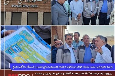 ابتکار توسعه ای ایمیدرو در برگزاری "نخستین تور ملی گوهرگردشگری ایران"