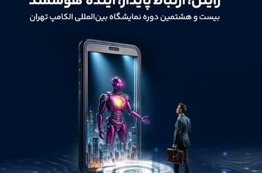 رایتل ۶ سرویس جدید برای «هوشمندسازی صنایع» رونمایی کرد