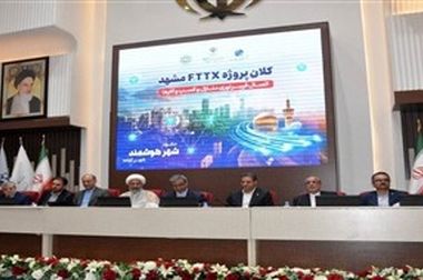 اجرای پروژه فیبر نوری در تهران باید از حالت تقاضامحور خارج شود