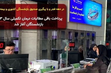 بازدید مدیرعامل و جمعی از مدیران شرکت بیمه ملت از شعبه همدان