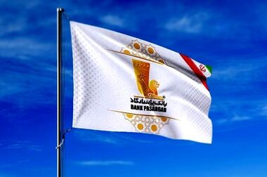  امکان وکالتی نمودن سپرده‌های بانک پاسارگاد برای ثبت نام در «طرح فروش محصولات بهمن موتور»