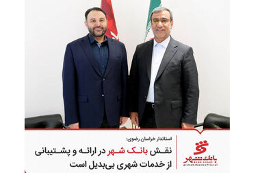آغاز پرداخت تسهیلات به آسیب دیدگان جنگ تحمیلی رمضان