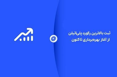 رقابت پتروشیمی جم در کسب جایزه نوآوری صنعت پتروشیمی ( پتروفن ۱۴۰۴)