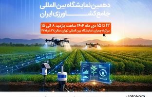 حضور همراه اول در دهمین نمایشگاه بین‌المللی جامع کشاورزی ایران