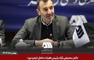 اختصاص هزار میلیارد تومان اعتبار برای احداث کمربندی گل‌گهر–بندرعباس / پروژه های ابرقدرتی در چند سال اخیر در منطقه گل گهر اجرا شده است / مجموعه گل گهر پیشرفت های بزرگی برای صنعت فولاد و توسعه زیرساخت های کشور رقم زده است