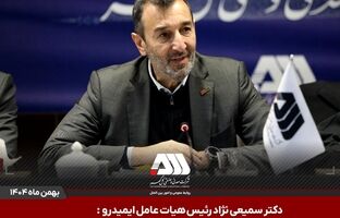 اختصاص هزار میلیارد تومان اعتبار برای احداث کمربندی گل‌گهر–بندرعباس / پروژه های ابرقدرتی در چند سال اخیر در منطقه گل گهر اجرا شده است / مجموعه گل گهر پیشرفت های بزرگی برای صنعت فولاد و توسعه زیرساخت های کشور رقم زده است