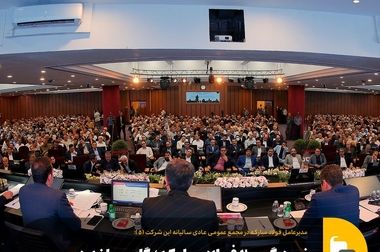 تأثیر عدم تناسب رشد قیمت محصول نهایی با هزینه‌های انرژی بر حاشیه سود شرکت‌ها