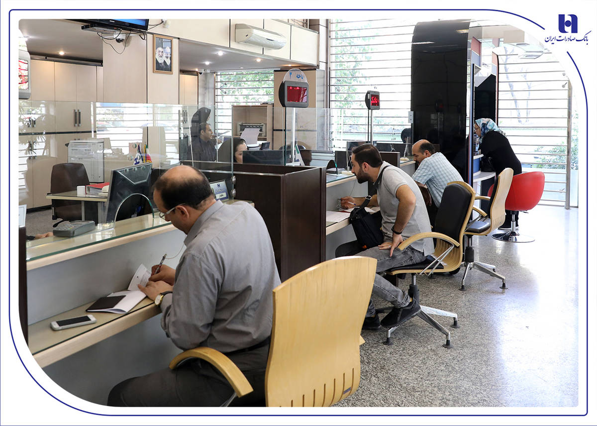 فعالیت شعب کشیک بانک صادرات ایران در روزهای تعطیل چهارشنبه و پنج‌شنبه