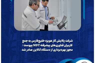 هویزه بار دیگر در محور تأمین پایدار خوراک پتروشیمی شد؛ از دهلران تا بندرامام