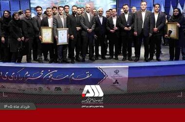 آقای شهید ایران