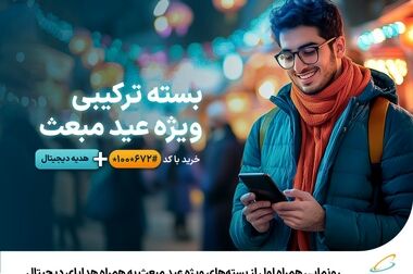 حضور همراه اول در نمایشگاه کار ایران، فرصتی برای جذب استعدادهای جوان