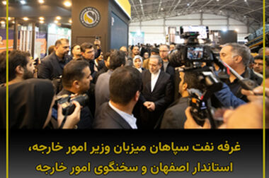گرامیداشت روز پژوهش؛ تقدیر از پژوهشگران برتر شرکت نفت سپاهان
