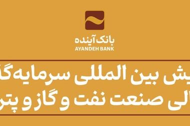 حیدری: برنامه جامع اصلاح بانک آینده به بانک مرکزی ارائه شد