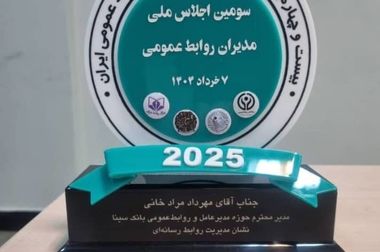 پیام مدیرعامل بانک سینا به مناسبت سالروز رحلت جانسوز حضرت امام خمینی (ره) و قیام 15 خرداد