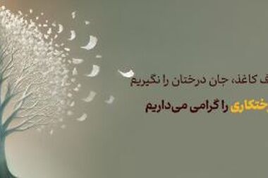 تثبیت منابع پایدار و کنترل نقدینگی در بانک آینده