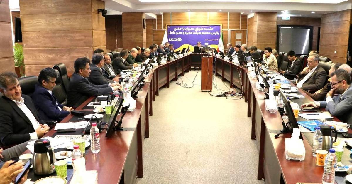 بیمه ایران در مسیر ارتقا منابع انسانی و بهبود کارایی سازمانی