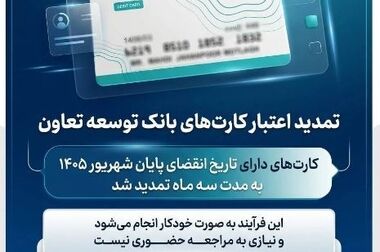 تأکید بر ضرورت تقویت سرمایه بانک و حمایت هدفمند از تعاونی‌ها و مناطق محروم