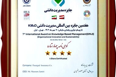 بیمه پاسارگاد؛ بیمه ای به وسعت ایران