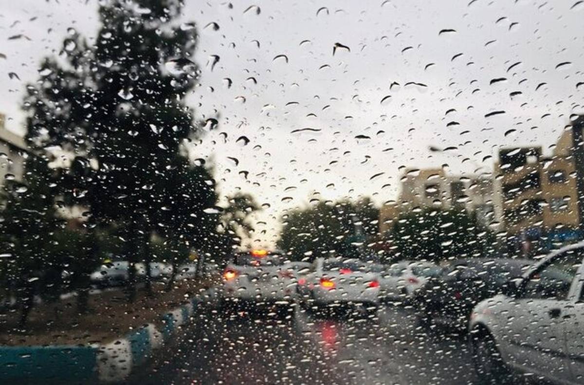 بارش باران تا پایان هفته در اغلب مناطق کشور/کاهش محسوس دما بویژه در نوار شمالی