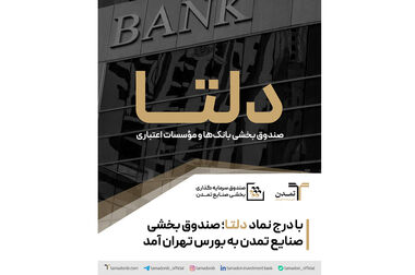 سبقت «تابش» از سکه، طلای ۱۸ عیار و میانگین صندوق‌های طلا