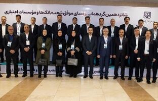 تجلیل از ۲۶ رییس شعبه بانک ملت در گردهمایی روسای موفق شبکه بانکی کشور