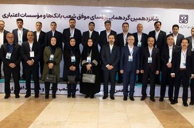 بانک ملت چگونه صنعت بانکداری ایران را ارتقا داد؟