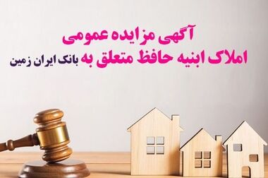 اعلام شعب کشیک بانک ایران زمین در استان های تهران و البرز در روز پنجشنبه نوزدهم تیر ۱۴۰۴