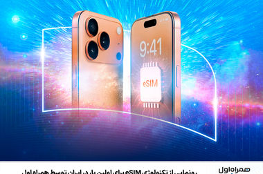 آغاز دور جدید حراج شماره‌های رند همراه اول