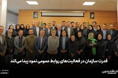 کاهش قیمت تمام شده پول در بانک اقتصادنوین