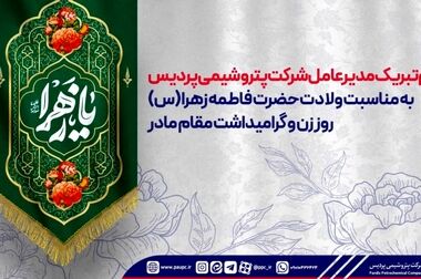 برگزاری دوره آموزشی مدیریت نگهداری و تعمیرات مبتنی بر قابلیت اطمینان (RCM) در پتروشیمی پردیس