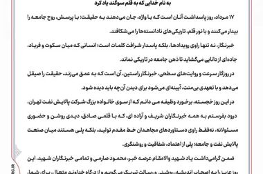 کمیته انضباطی کار؛از قانون مداری تا صیانت از حقوق کارکنان