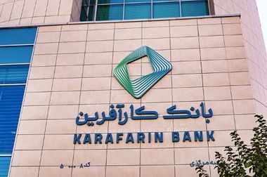 اعلام شعب کشیک بانک کارآفرین روز ششم شهریورماه