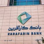 اعلام شعب کشیک استان تهران بانک کارآفرین در روز یکم مردادماه