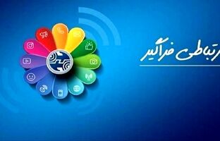هدیه ویژه مخابرات به مشترکان: ۵۰ گیگابایت اینترنت رایگان + مکالمات رایگان درون‌استانی بدون محدویت 