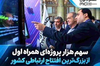 بسته‌های اینترنتی ویژه همراه اول برای گیمرها