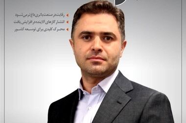 بحران انرژی و شفاف‌سازی مالی؛ دلایل افت سود ارفع در سال ۱۴۰۳