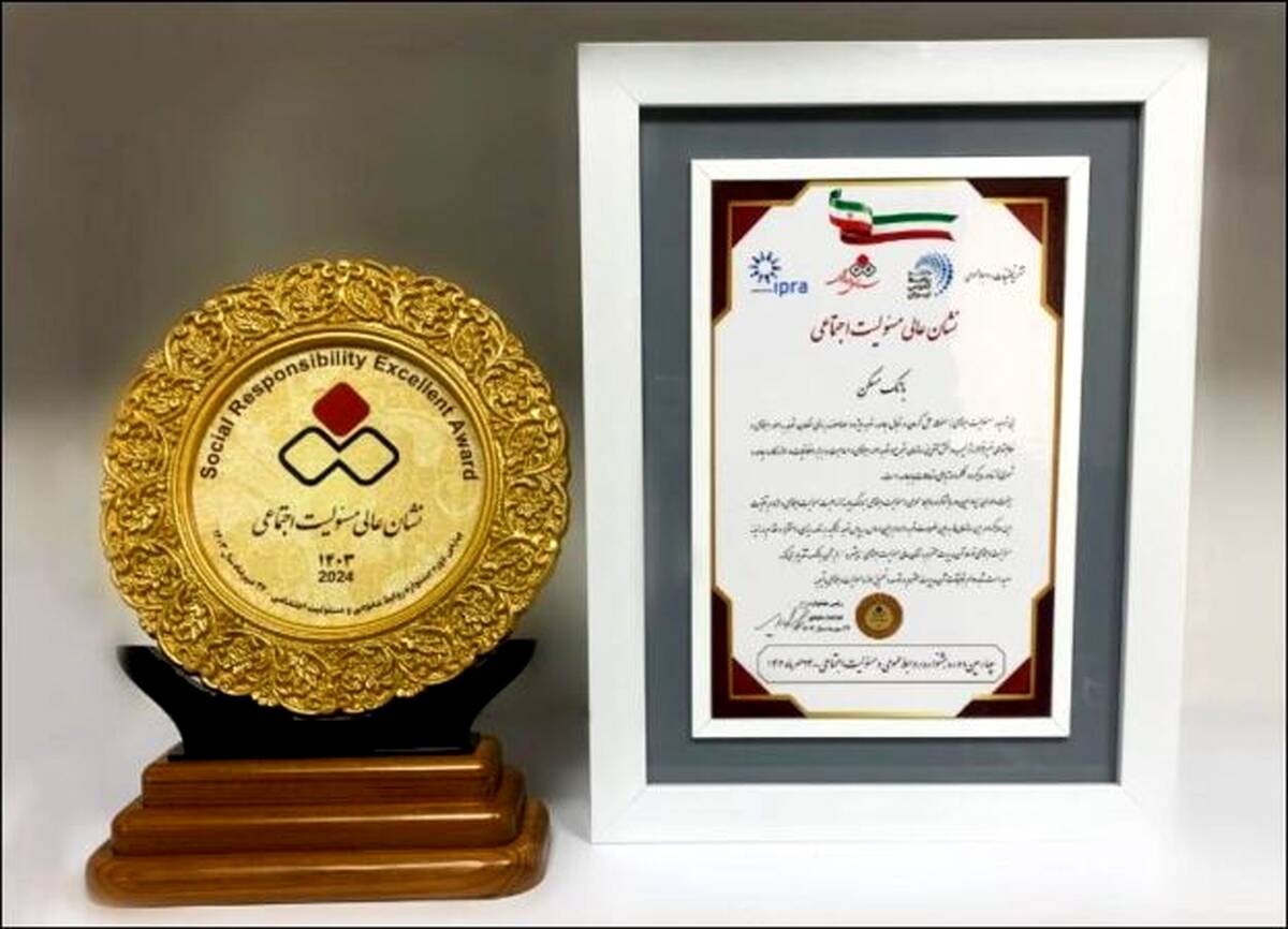 نشان عالی مسئولیت اجتماعی به بانک مسکن رسید