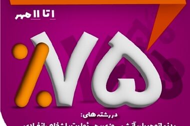 آغاز جشنواره بزرگ بیمه نوین ، تخفیف‌های ویژه برای بیمه بدنه خودرو