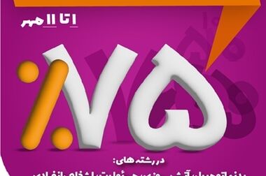 تمدید حکم انتصاب مدیرعامل بیمه نوین