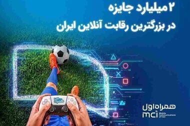 بسته‌های اینترنتی ویژه همراه اول برای گیمرها