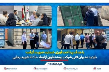 فراخوان کارگاه پوستر «هنر ایده‌ها در صنعت بیمه» منتشر شد