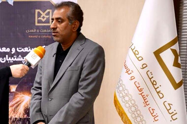  مراسم معارفه سرپرست مدیریت استان مرکزی بانک صنعت و معدن برگزار شد